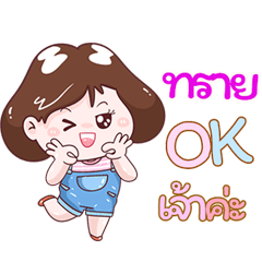 I'm Shine Sticker Girl V.1