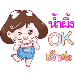 I'm Nampheug Sticker Girl V.1