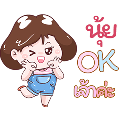 I'm Nui Sticker Girl V.1