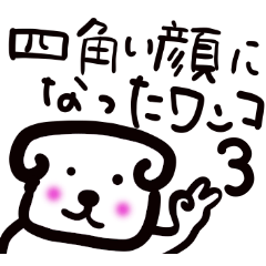 dog of square face sticker part3