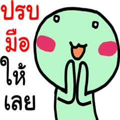 I am light green ha ha ha