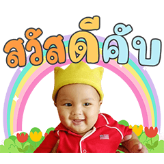 Chayapol Nippagakorn
