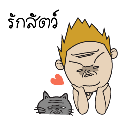 Man Wild (Thai Version)