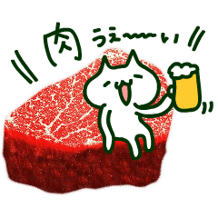 とにかく肉が好き 肉好きカモーンヌ Line スタンプ Line Store とにかく肉が好き 肉好きカモーンヌ Line スタンプ Line Store