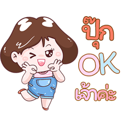I'm Puk Sticker Girl V.1