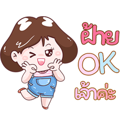 I'm Fai Sticker Girl V.1
