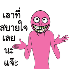 Miss Pinky Daneing 2