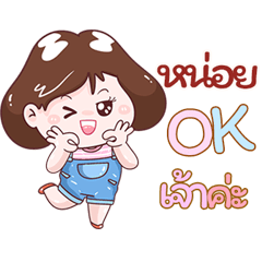 I'm Noi Sticker Girl V.1