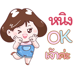 I'm  Ning Sticker Girl V.1