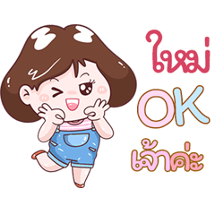 I'm  Mai Sticker Girl V.1