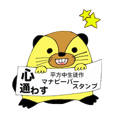 MANA BEAVER Sticker by Hirakata JH Kids