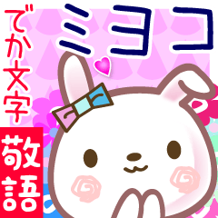 Rabbit sticker for Miyoco