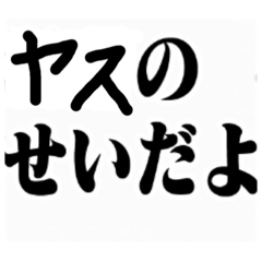 yasu_20201014205532