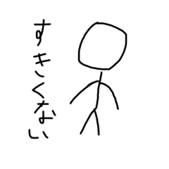 日常な棒人間 Lineクリエイターズスタンプ Stamplist 日常な棒人間 Lineクリエイターズスタンプ Stamplist