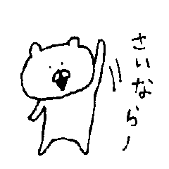 The bear which speaks "Kansaiben"