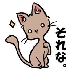 Otaku words and cats and sheep