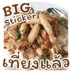 It's LUNCH time BIG Sticker
