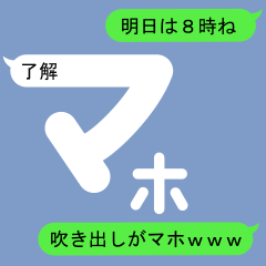 Fukidashi Sticker for Mahoo 1