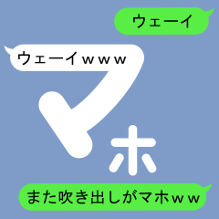 Fukidashi Sticker for Mahoo 2