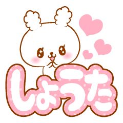 Syo-ta love Rabbit Sticker