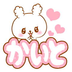Kaito love Rabbit Sticker