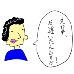 senpai wo aoru stamp