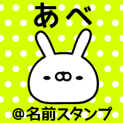 Name Sticker/Abe
