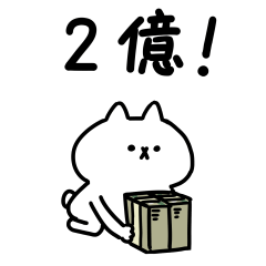 激動 吾輩は猫です 14 Line スタンプ Line Store