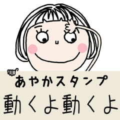 AYAKA's Move Animation Sticker