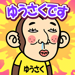 Yusaku is a Funny Monkey2