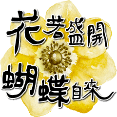 Chinese calligraphy-Life wisdom quotes3