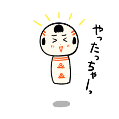 Moving kokeshi