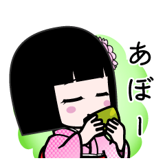 あぼー（デカ文字）のLINEスタンプ
