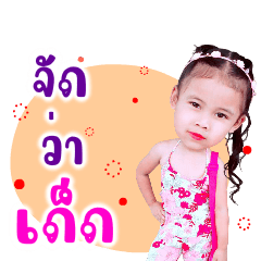 NAM-MON