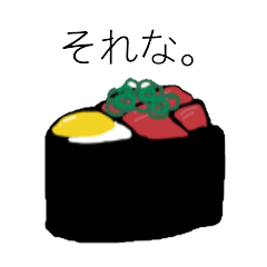 The sushi which does not talk