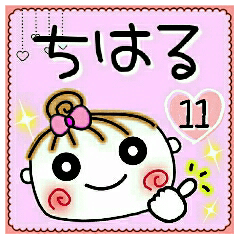 Convenient sticker of [Chiharu]!11