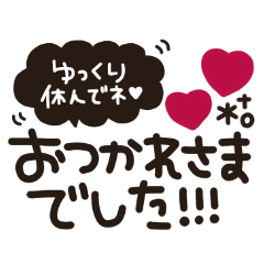 cute  Message  sticker 01