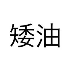 神奇海螺ㄛㄛㄛㄛㄛ