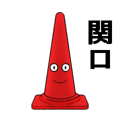 japan stamp very good Color cone 190