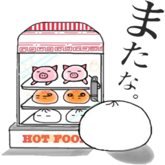 chu-kaman(Chinese steamed bun)