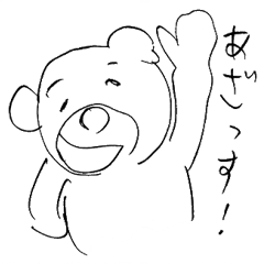 クマっ太くん - LINE スタンプ | LINE STORE クマっ太くん - LINE スタンプ | LINE STORE