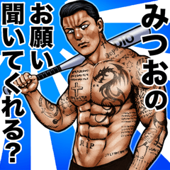 Mitsuo dedicated Kowamote outlaw sticker