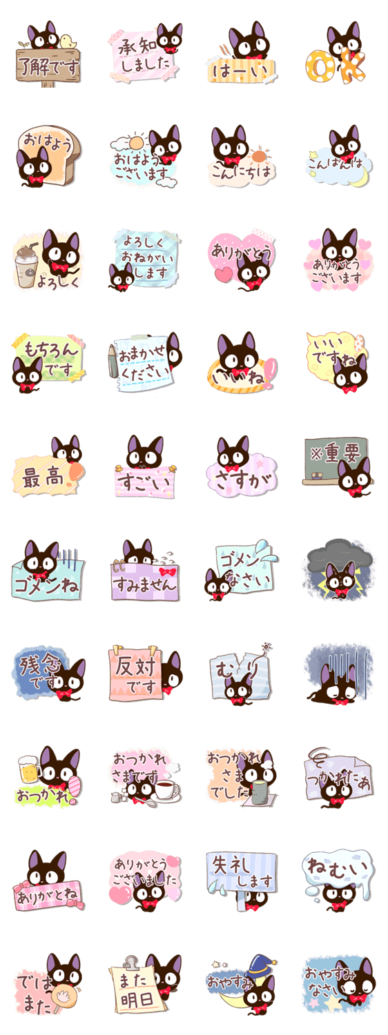 やさしいクロネコ 可愛い返信 Lineクリエイターズスタンプ Stamplist