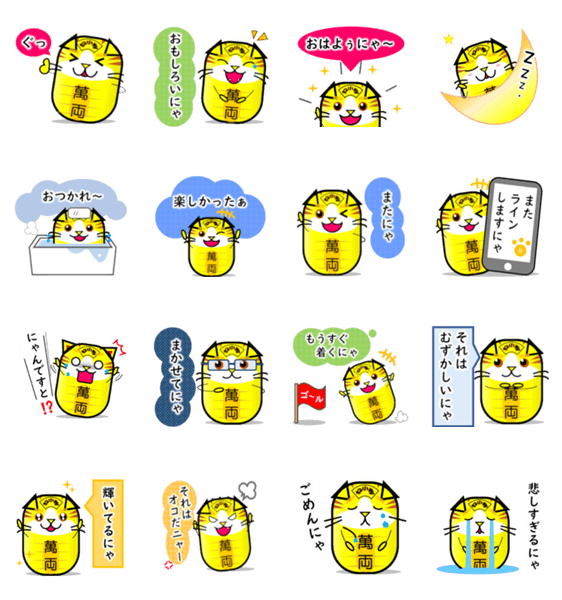 キラキラ ね小判 Lineクリエイターズスタンプ Stamplist