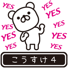 Kousuke moves at high speed 4