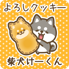 Petit Shiba Keekun (Joke Sweets)