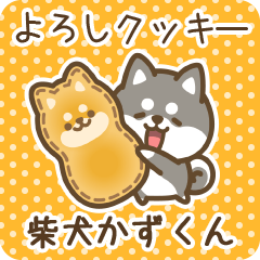 Petit Shiba Kazukun (Joke Sweets)