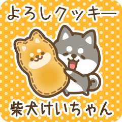 Petit Shiba Keichan (Joke Sweets)