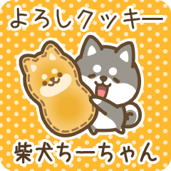 Petit Shiba Chichan (Joke Sweets)