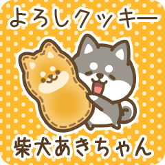 Petit Shiba Akichan (Joke Sweets)